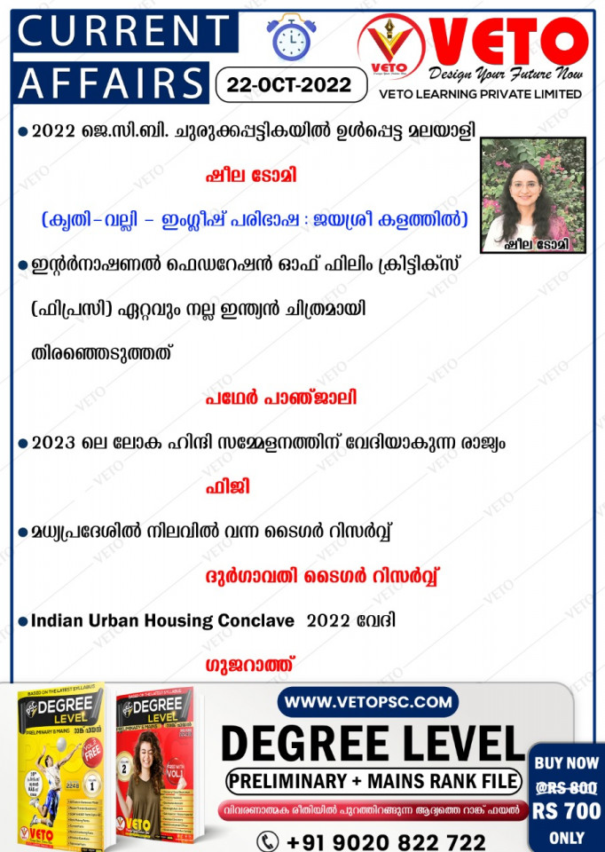 CURRENT AFFAIRS